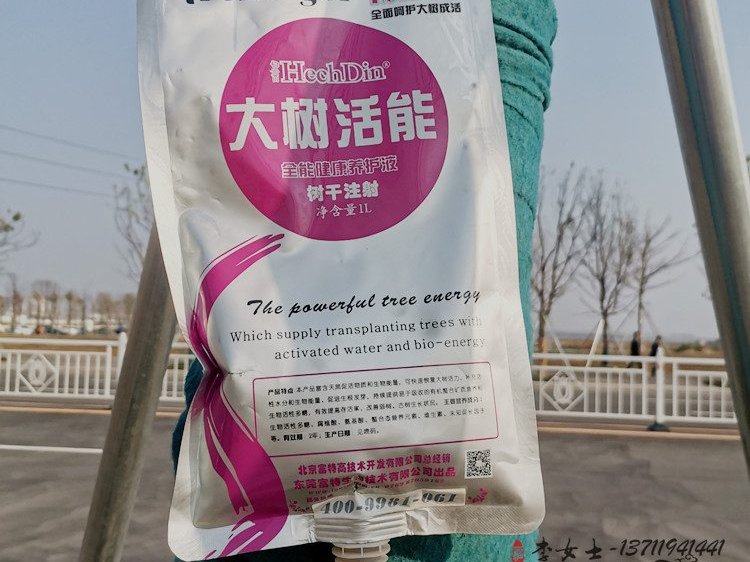 1L Spouted Pouches with Dual Needle Tubes for Tree Nutrient Drip