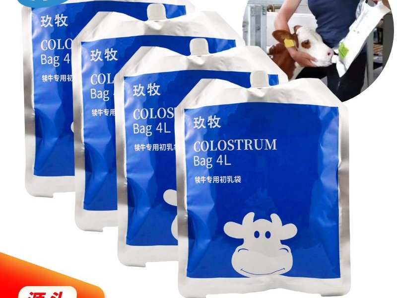 Food-Grade Aluminium Foil Spouted Colostrum Pouches for Calf Feeding and Cold Storage