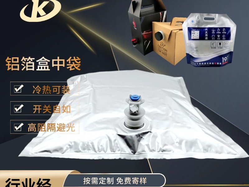 High-Barrier Aluminum Foil Pouch, Touch-Valve BIB Bag for Hydrogen-Rich Water Packaging