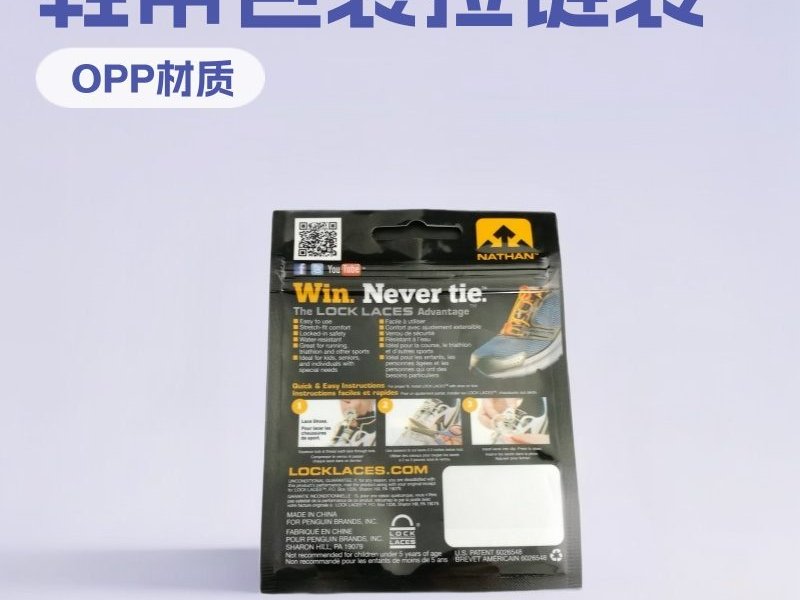 Custom Printed Mini Self-Seal Zipper Bags for Shoelaces and Small Items