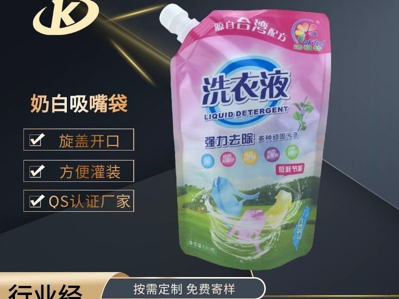500ml Acid-Resistant Milky White PE Stand-Up Pouch with Spout for Liquid Detergent