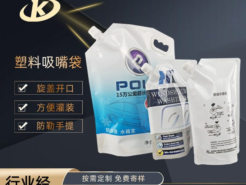 Custom Stand-Up Spouted Pouches for Vehicle Fluids and Gear Oil