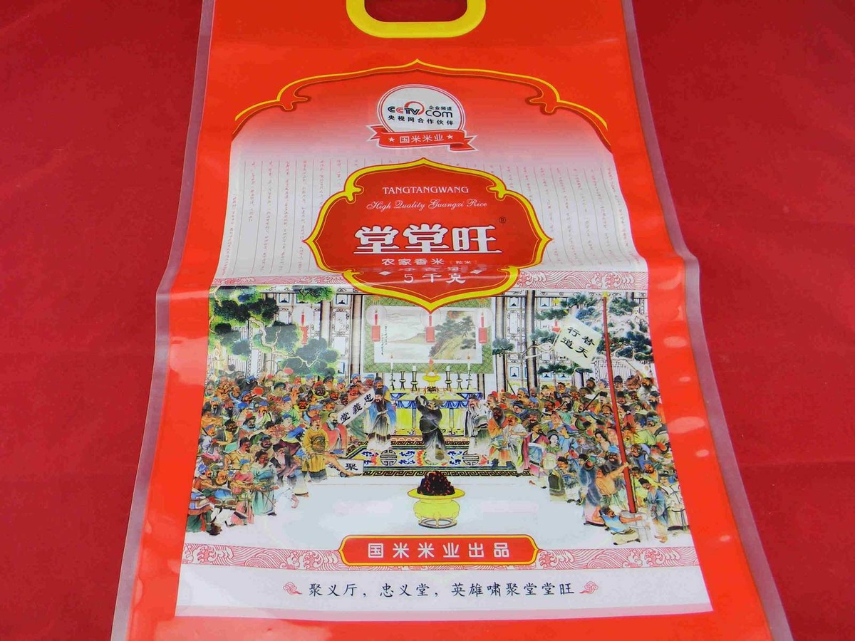 5kg Handle Vacuum Rice Bag