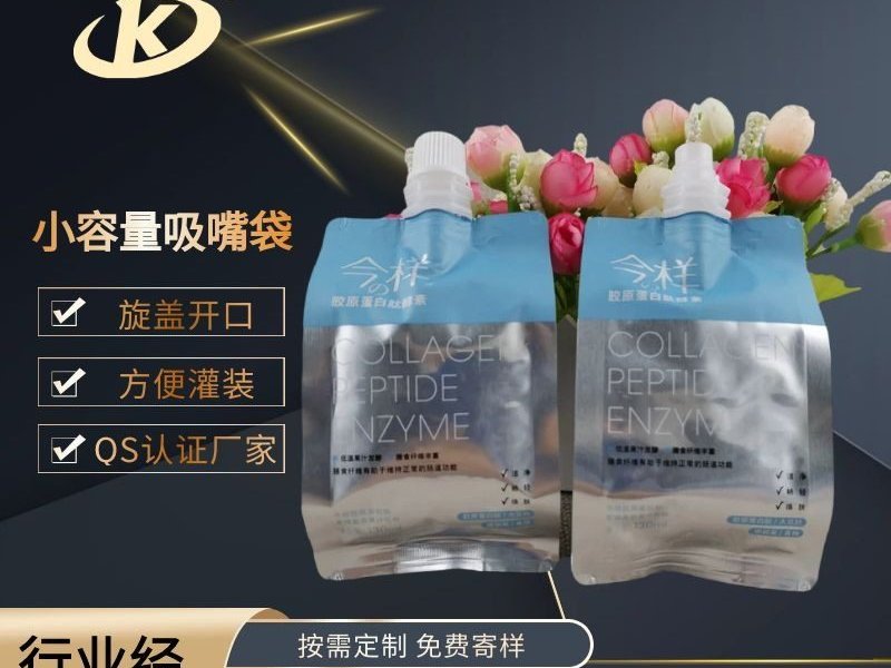 Custom Four-Side Seal Foil Pouch with Spout for Collagen Oral Liquid and Probiotic Drinks