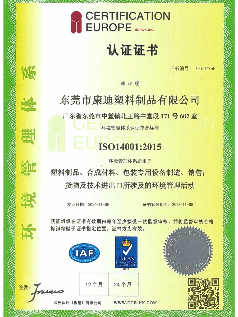 ISO14001:2015