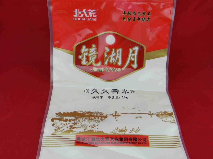 Custom Food-Grade Embossed Vacuum Pouch for Fresh and Frozen Food
