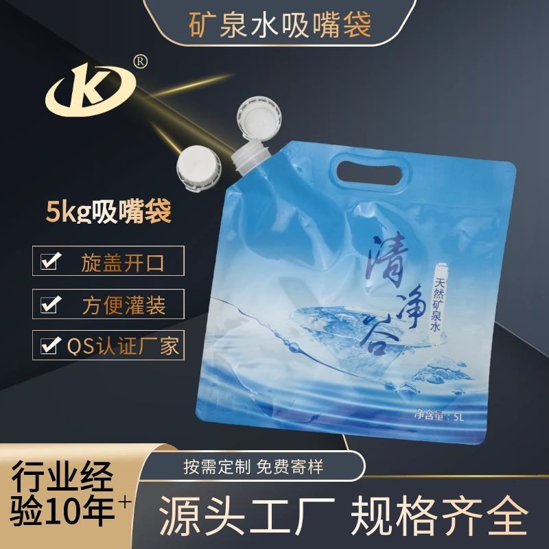 100ml Drinking Water Liquid Pouch Bags – Three-Side Seal, No Spout